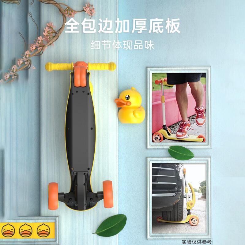 乐的儿童滑板车发光宽轮携款和小黄鸭的一样吗？