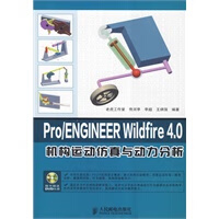 Pro ENGINEER Wilkfire 4 0机构运动仿真与动力分析【正版图书】