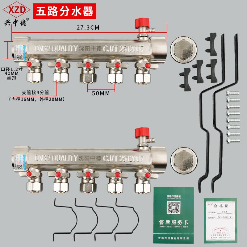 兴中德地暖分水器(40)主杠4分地热管分水器双阀锻压加厚分水器 5路怎么看?