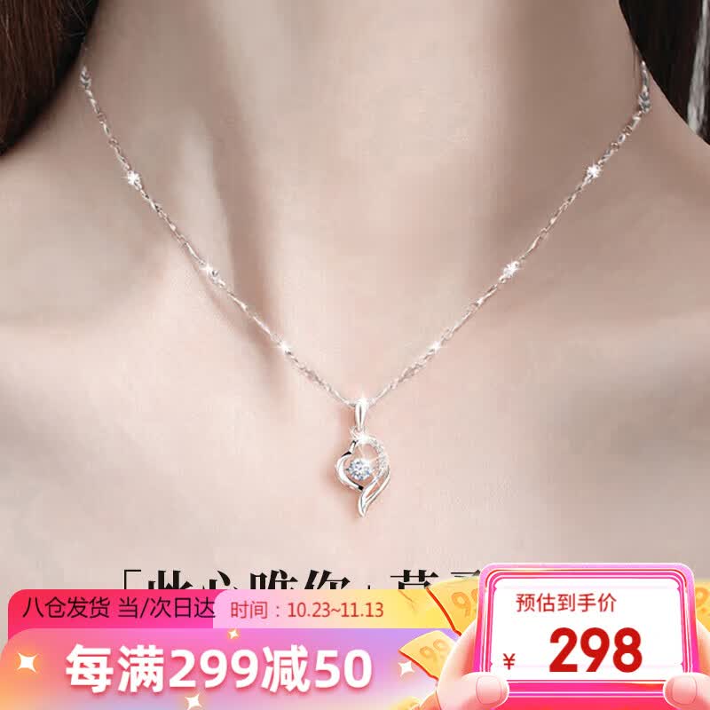 珍尚银【中国黄金】莫桑钻石足银项链女士生日礼物纪念日送女友老婆吊坠怎么看?