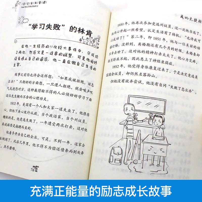 全6册学会自我管理青少年励志校园小说故事书7-8-9-10-12-15岁儿童读物小学生课外阅读书籍