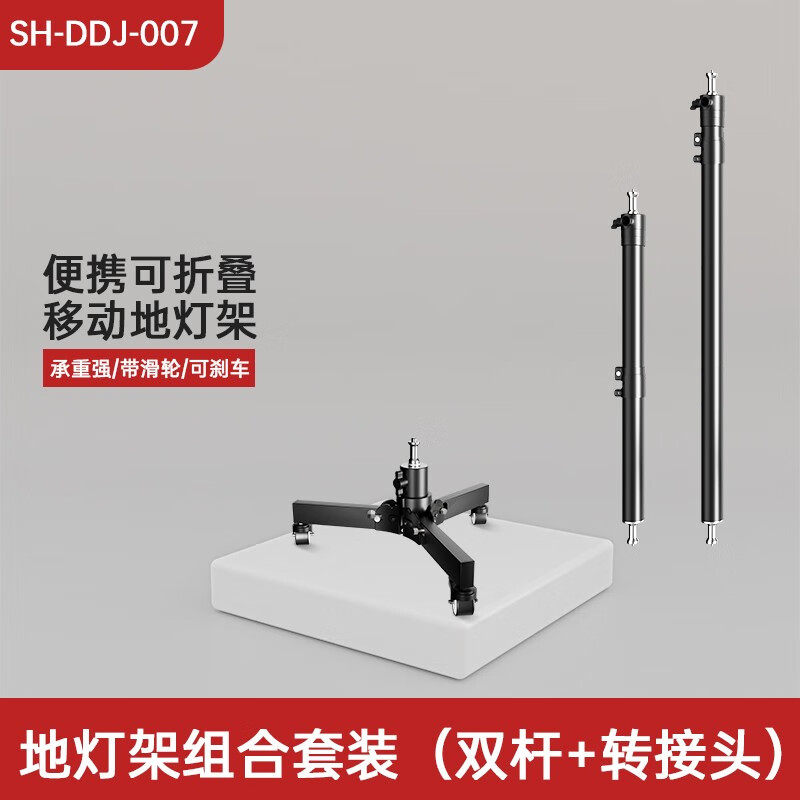 攝影重型地?zé)艏軒Щ喺郫B全金屬三角架攝影棚直播間專業(yè)影視閃光燈矮支架便攜移動大承重室內(nèi)戶外拍照三腳架 【基礎(chǔ)滑輪款】地?zé)艏芙M合套裝