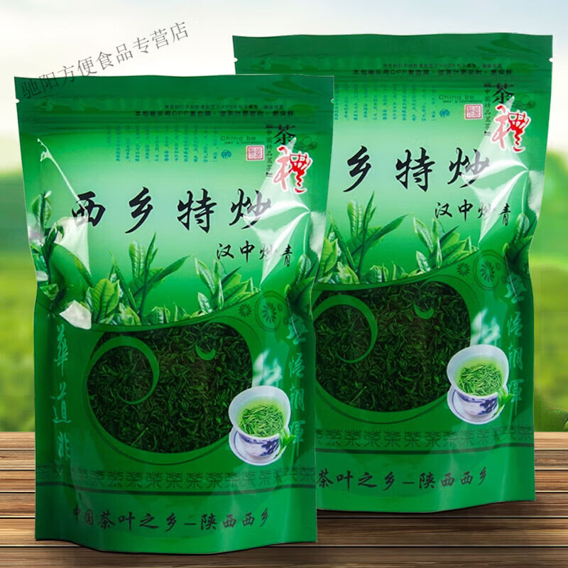2024新茶漢中綠茶陜西茶葉西鄉(xiāng)特炒青茶陜青茶葉耐泡草青茶 炒青500g共兩袋無(wú)