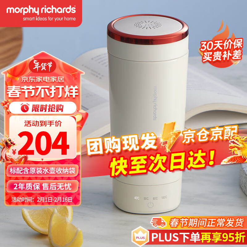 摩飞电器（Morphyrichards）电水壶 烧水壶便携式家用旅行电热水壶 随行冲奶泡茶办公室养生保温杯MR6060白属于什么档次？