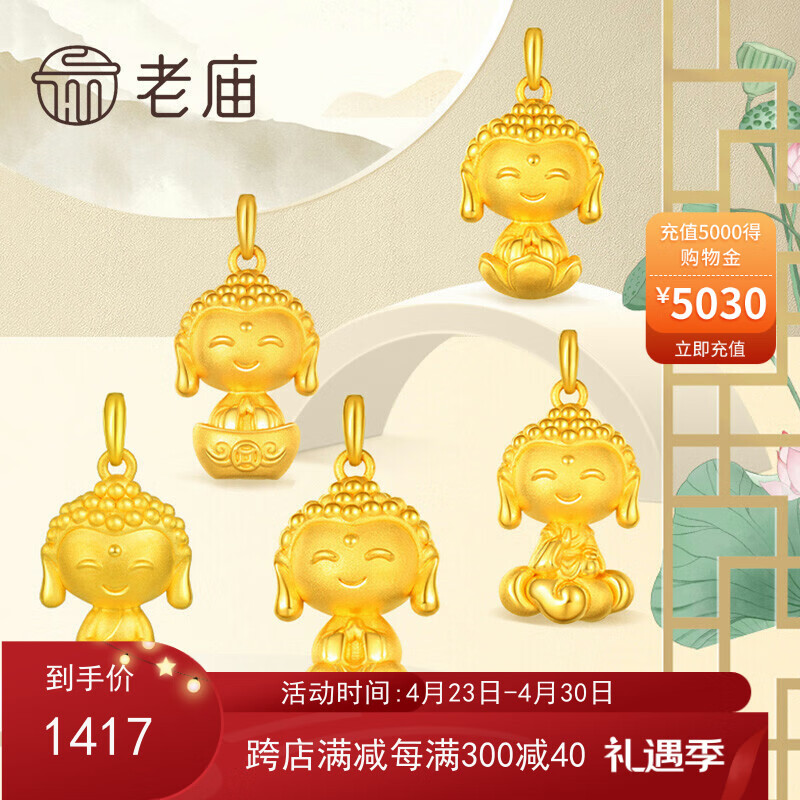 老庙黄金吊坠女五运黄金佛挂坠女本命佛妈妈生日礼物1030003083