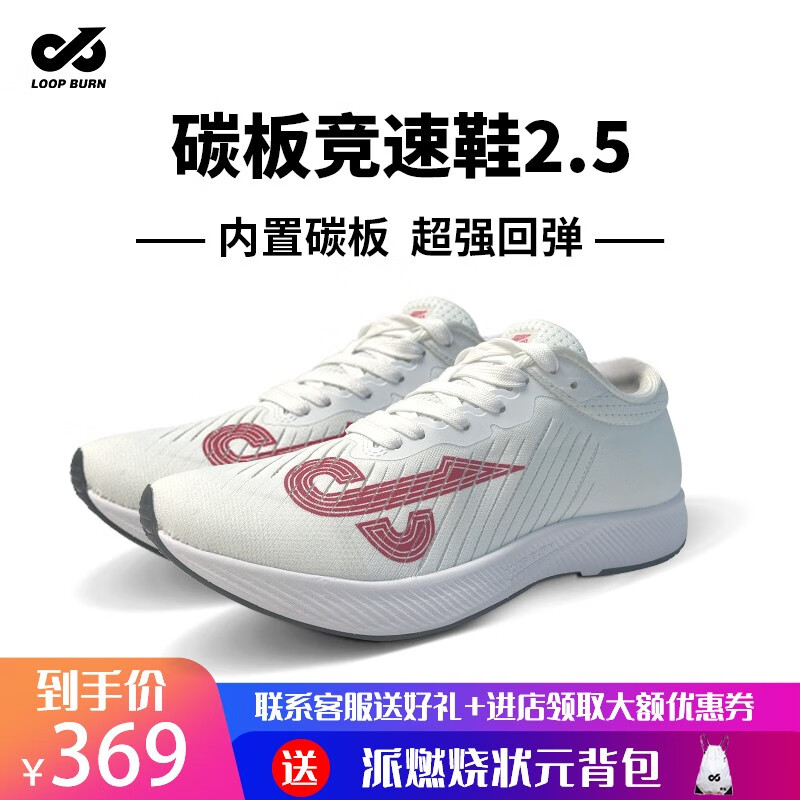 选择派燃烧,体验稳定舒适的跑步鞋价格走势