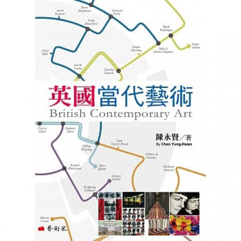 现货英国当代艺术 人生命经验体现流行文化艺术 港台图书原版书籍