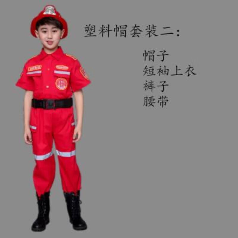 服装小孩职业体验角色扮演套装幼儿园消防员亲子演出服 塑料帽短袖
