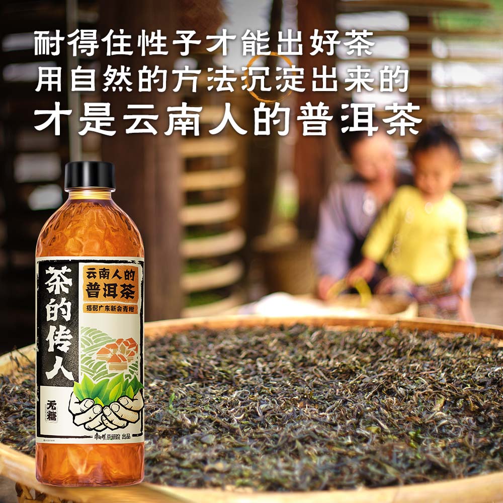 康师傅茶的传人 青柑普洱 铁观音 无糖茶饮料 云南人的青柑普洱 500ml*15瓶