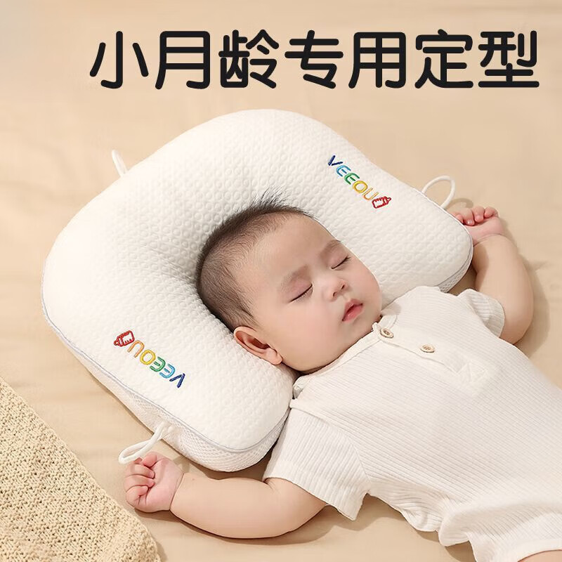 安雅力定型枕嬰兒0-6個(gè)月頭1到6歲矯正軟管嬰幼兒枕頭防偏頭扁糾正頭型 【白色定型枕】羽絨棉填充