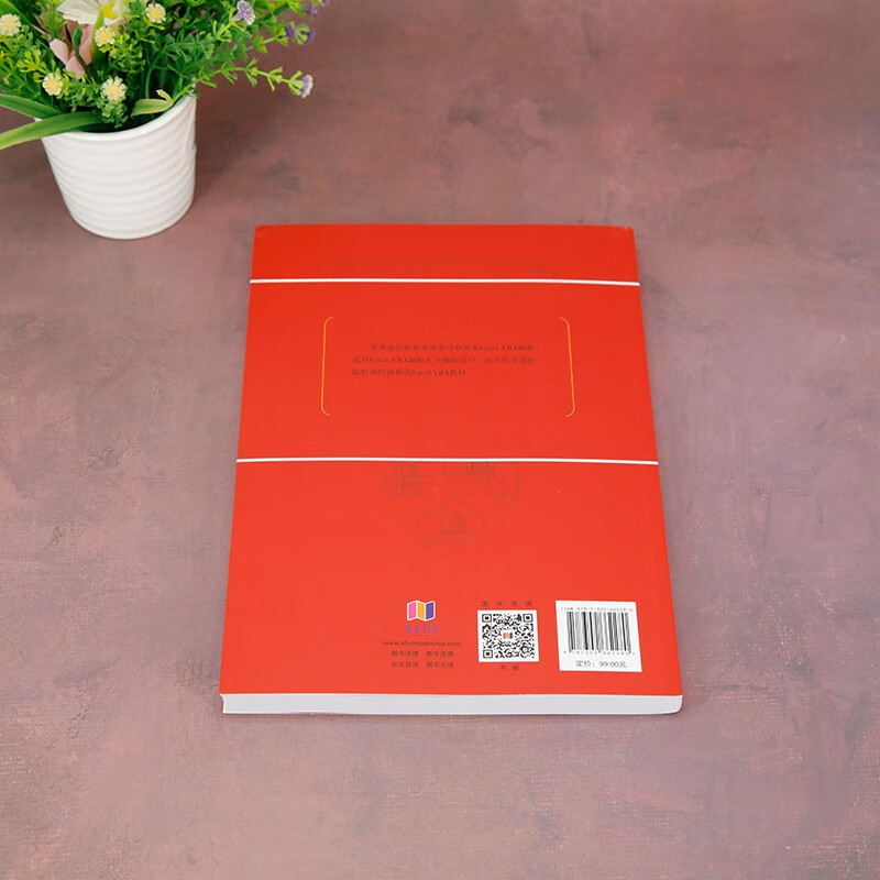 Excel VBA编程实战