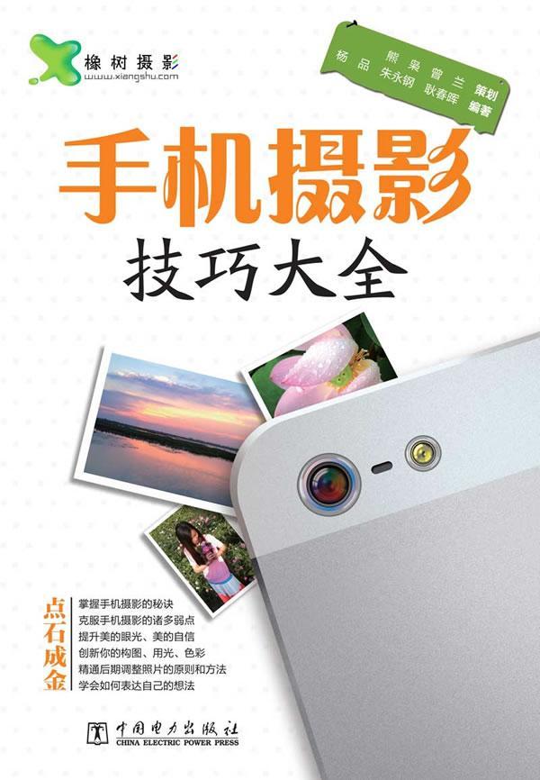 LED照明驱动电源优化设计-第二版 沙占友 中国电力出版社 9787512354784 电子与通信 