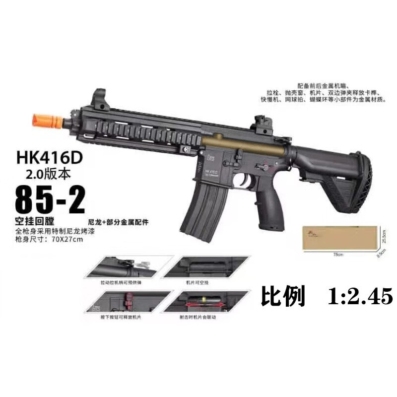 益尔乐(yearo toy)司骏电抛m4cqb空挂联动回膛司马军典司俊hk416d男孩