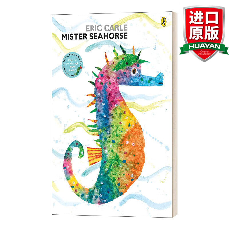 mister seahorse 英文原版绘本 海马先生 艾瑞卡尔 英文版 进口英语