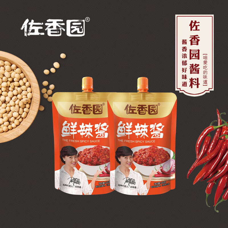 佐香园鲜辣酱125g*10袋 东北大豆酱 豆瓣酱拌饭拌面蘸菜熟酱