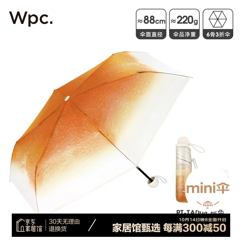 Wpc.日本小清新渐变气泡伞奶油冰淇淋苏打水联名时尚设计高颜值雨伞 冰淇淋苏打款折伞-橘色PT-TA004