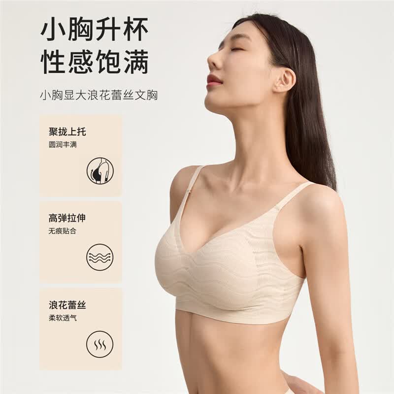 都市丽人内衣女无尺码聚拢文胸无钢圈中厚款小胸升杯显大文胸罩2B351K