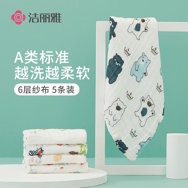 洁丽雅（grace）五条装A类纯棉儿童宝宝纱布毛巾口水巾擦汗巾婴幼儿小方巾 【海洋世界】30*30cm（五条装）