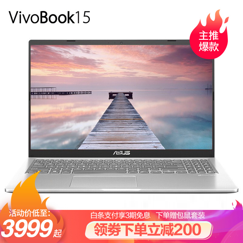 华硕(ASUS)VivoBook15s/15 15.6英寸轻薄笔记本电脑 酷睿 商务办公学习电脑 银色 十代i5-1035G1 MX330 8G 512G 标配