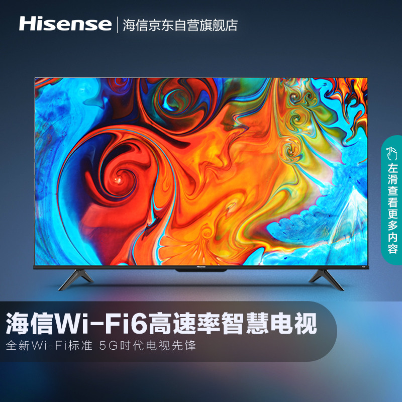 海信65e3f-max吗?怎么样?入手理由就是这么简单!