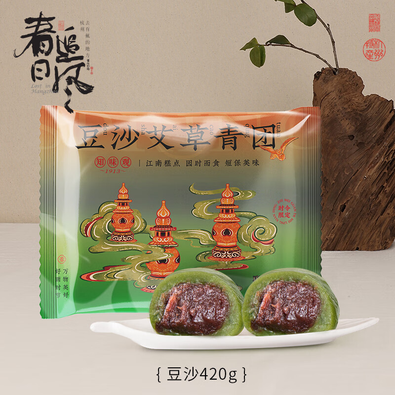 知味观艾草青团蛋黄肉松棵糯米糍叽叽杭州特产糕点零食小吃清明果 豆沙青团420克6枚 4206g