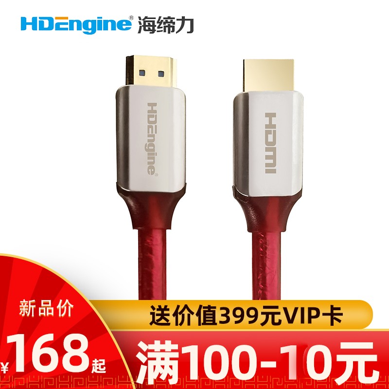 海缔力紫红系列镀银HDMI2.0版4K高清线PS4连接线电视电脑连接线 1.5米