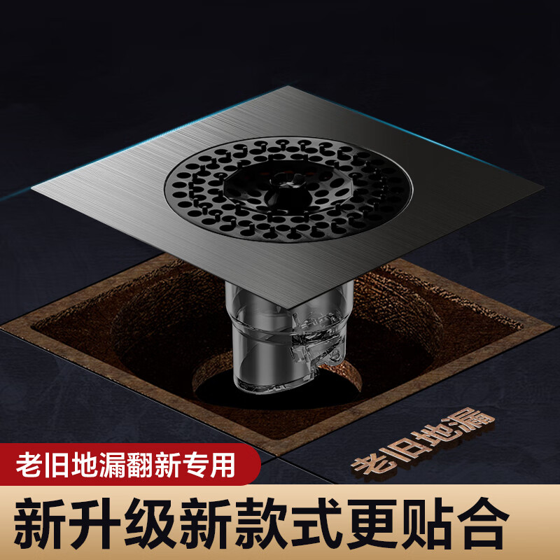 洛曲【德国】地漏翻新防臭浴室厕所通用下水道防返臭封口盖 【升级款】地漏翻新器1个装
