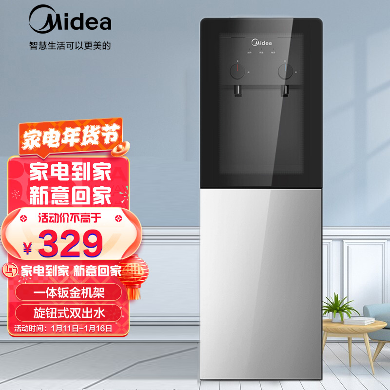 美的(midea)饮水机 立式家用办公双出水双封闭门防尘大储物柜饮水器