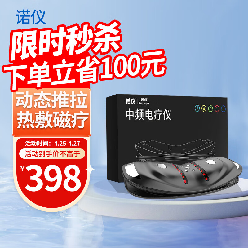 诺仪血氧仪好吗(诺仪KKG-68理疗仪值得手入吗)