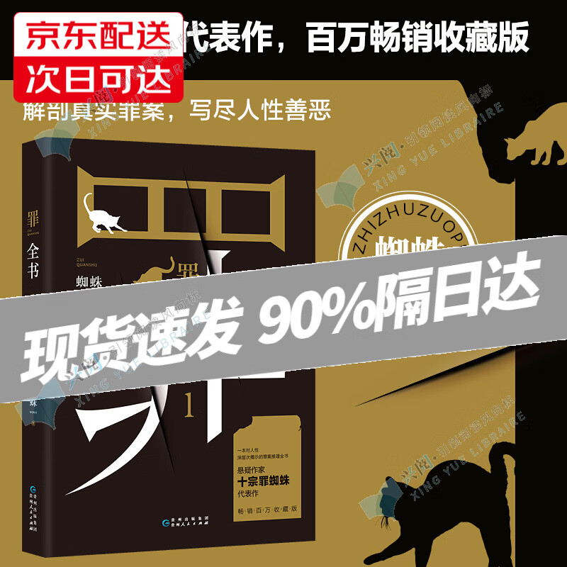 【系列自选】十宗罪蜘蛛代表作 罪全书全集