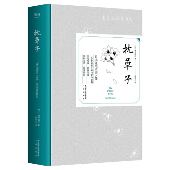 【正版】枕子 9787551819572