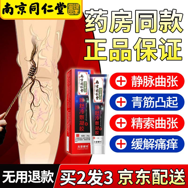 同仁堂家庭护理用品,稳定上涨,信赖之选