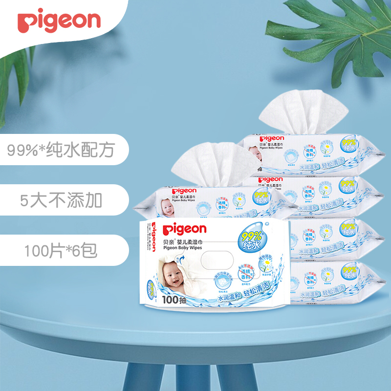 贝亲（Pigeon）京东自营旗舰店