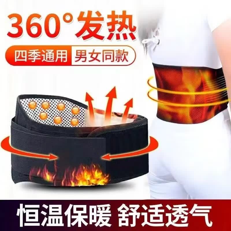 石精灵 保暖支撑带 暖腰腹发热束腰围男女保暖腰托 黑色1个