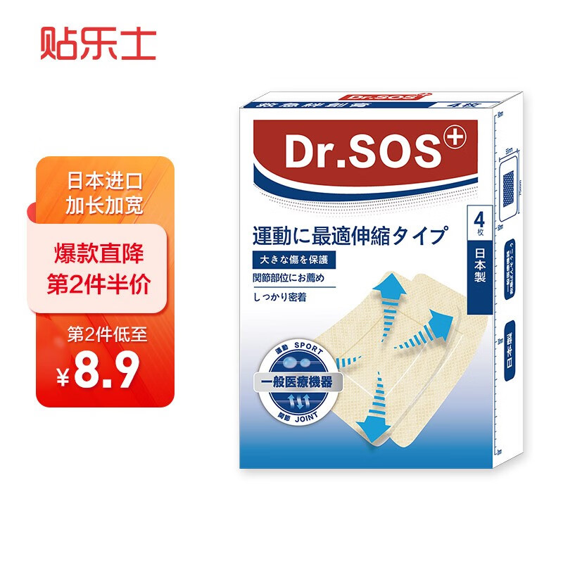 贴乐士Dr.SOS日本进口创口贴:高品质的医用伤口护理选择