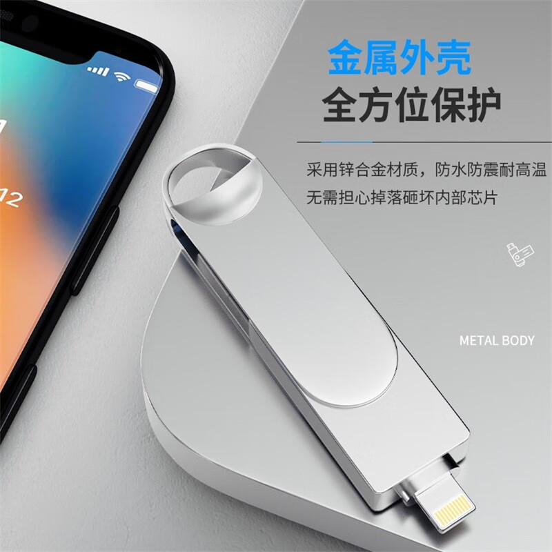 SSF Lightning USB3.0苹果U盘一键备份照片高速版iPhone双接口手机电脑两用U盘 银色【Lightning双接口苹果U盘】 128GB