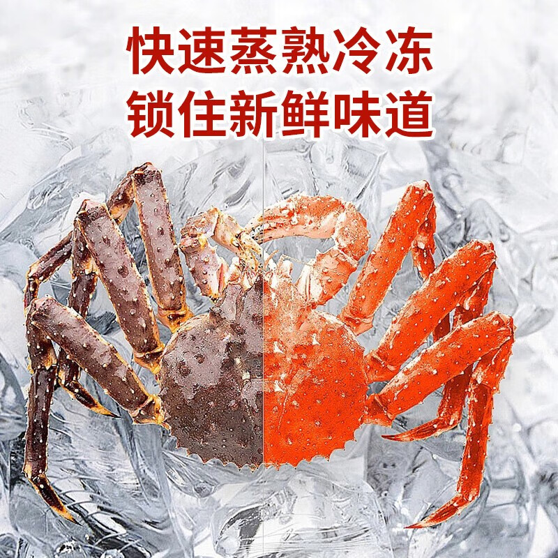 沃鲜客鲜活熟冻帝王蟹螃蟹帝皇蟹腿10斤海鲜大礼包年货礼盒长脚蟹 企业团购或其他规格 咨询客服