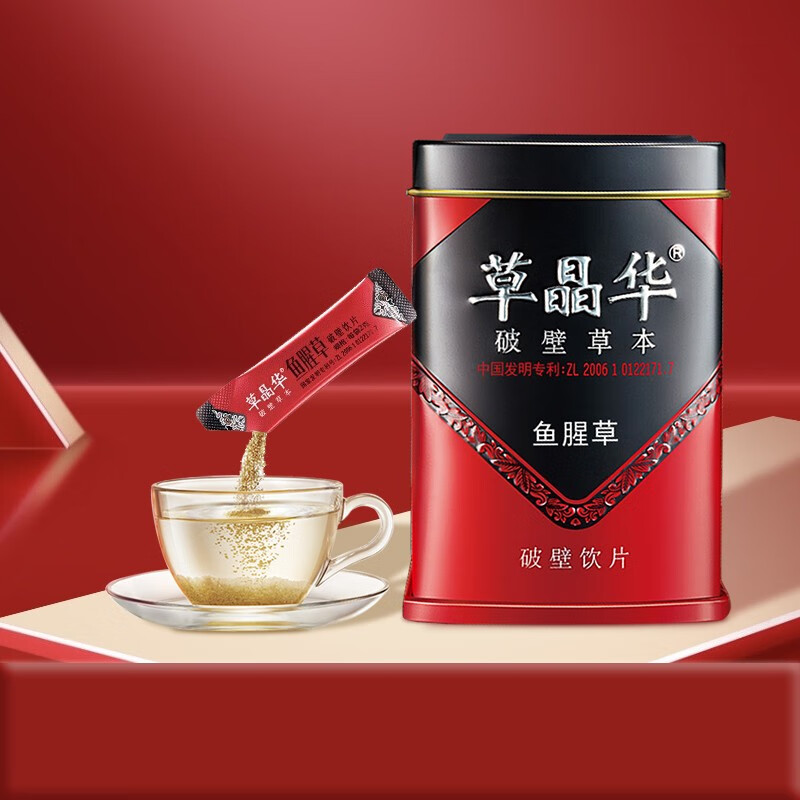 草晶华鱼腥草破壁饮片2g*20袋 1罐装j 1罐