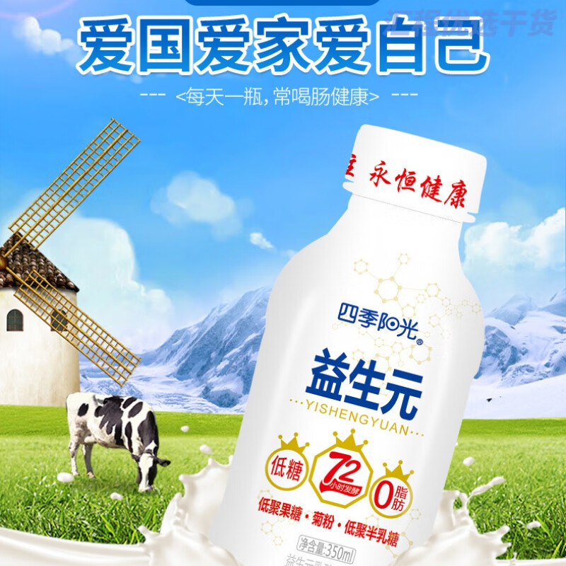 gjxbp四季阳光乳酸菌饮品酸奶 早餐奶夏日原味牛奶饮料整箱 买3瓶鎹3