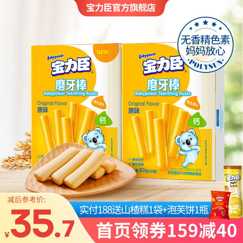 京东母婴玩具 2021-03-31 - 第21张  | 最新购物优惠券