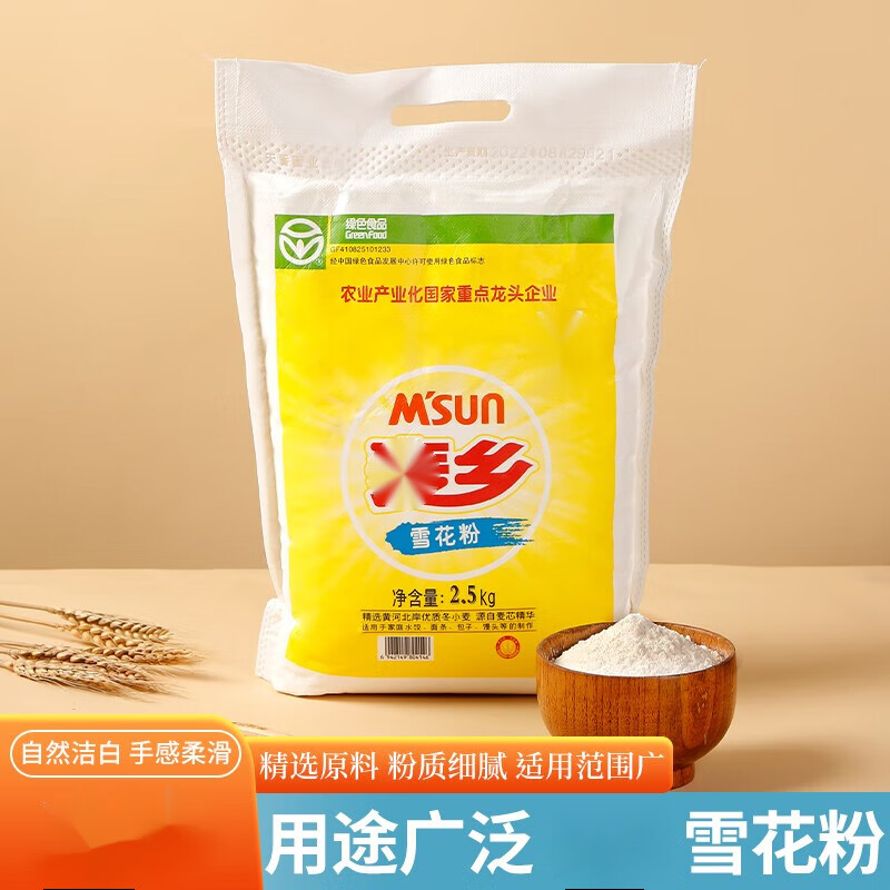 欧贤禾麦乡家用小麦粉2.5kg中筋面粉辅食宝宝专用包子馒头饺子粉