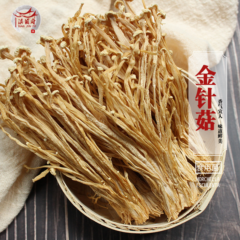 金针菇干货250g农家精选剪根未开伞白香菇食用菌菇促销