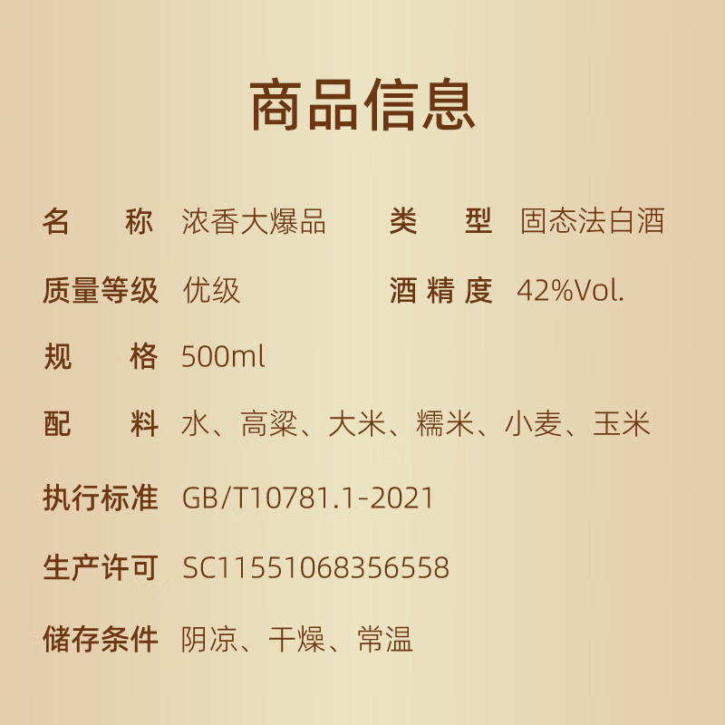 谷养康粮食酒【0添加/真粮酒】浓香型纯粮酒纯粮固态发酵国产白酒整箱 42度 500mL 4瓶 【整箱】浓香大爆品