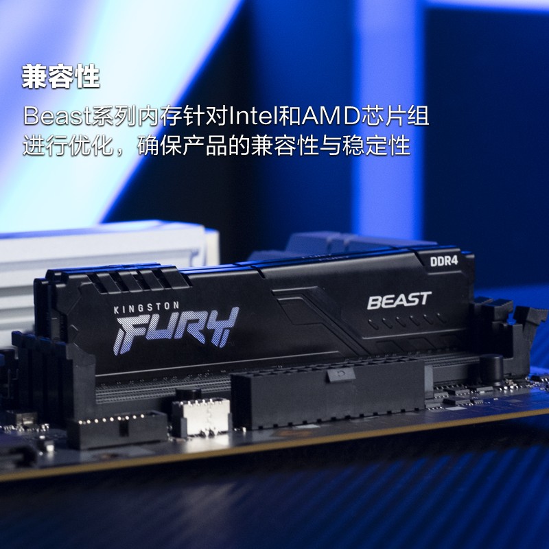 金士顿（Kingston）FURY 16GB(8G×2)套装 DDR4 2666 台式机内存条 Beast野兽系列 骇客神条