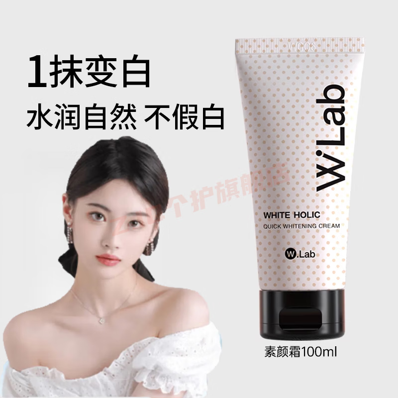 lab小样正装东京超市懒人快速出门妆前乳遮瑕女白雪公主 素颜霜100ml