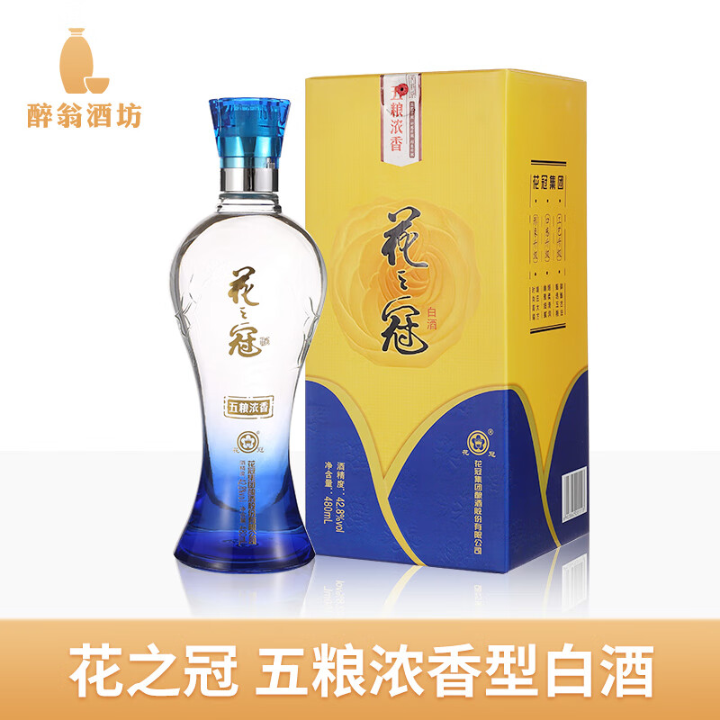 花冠冠群芳花之冠42.