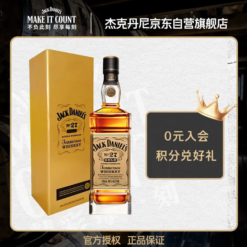 JACK DANIEL‘S 杰克丹尼 No.27金标 美国 田纳西威士忌 40%vol 700ml