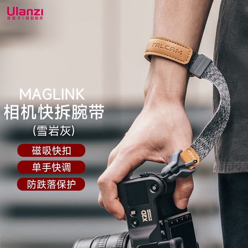 ulanzi优篮子 小隼Maglink磁吸快扣相机腕带（雪岩灰）微单反快挂手绳适用索尼佳能尼康快拆手腕带