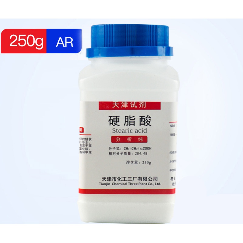 硬脂酸硬蜡酸十八酸十八碳烷酸ar250g瓶分析纯实验室化学试剂 天
