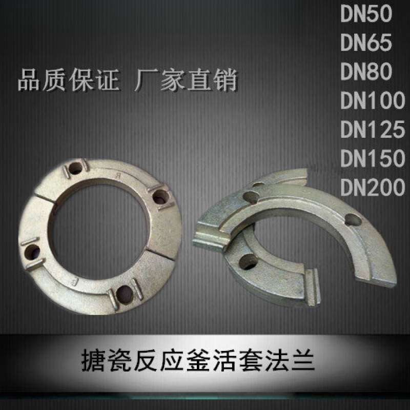 枭采搪瓷反应釜活套法兰 活套连接法兰 反应罐法兰 pn1.